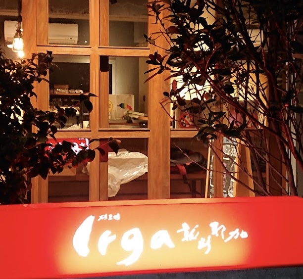 Irga coffee shop